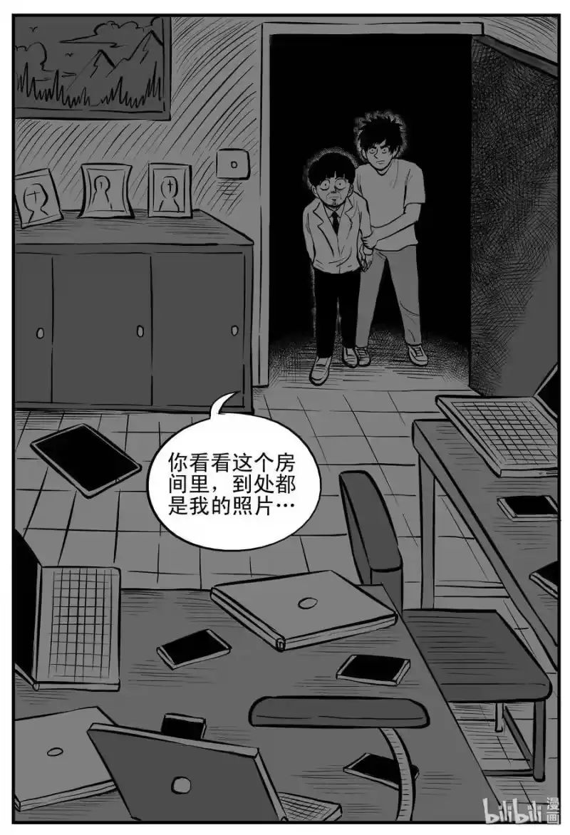 小智怪谈_h 181 潜伏（2） 第6页