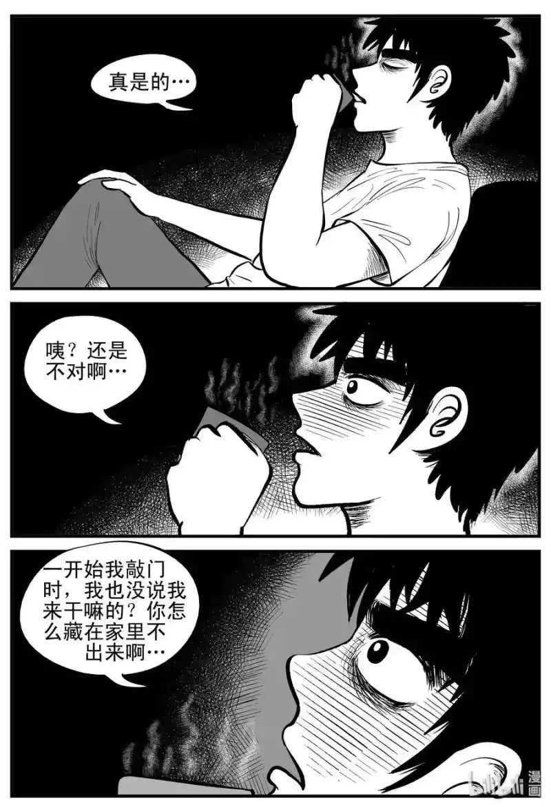 小智怪谈_h 181 潜伏（2） 第9页