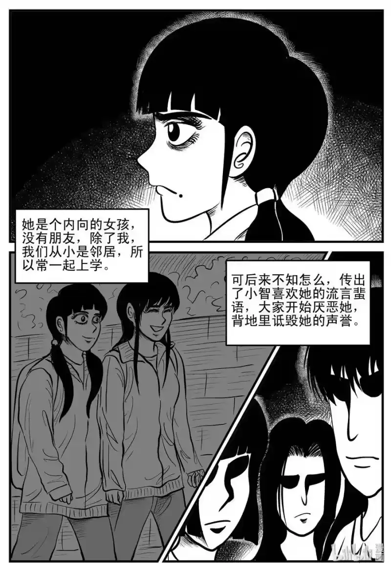 小智怪谈_h 182 黑洞（1） 第10页