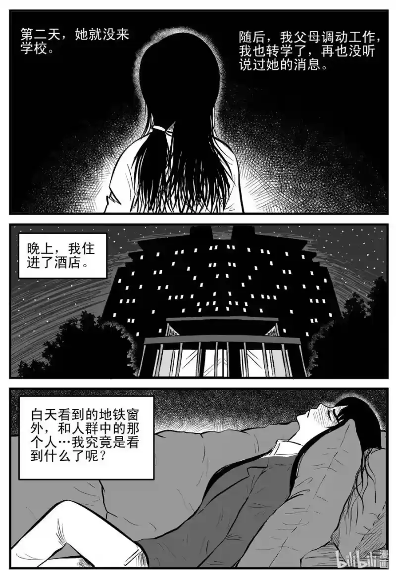 小智怪谈_h 182 黑洞（1） 第13页