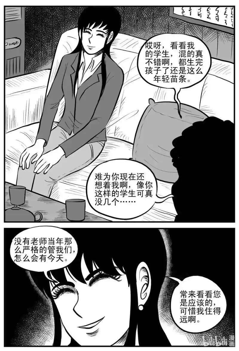 小智怪谈_h 182 黑洞（1） 第16页