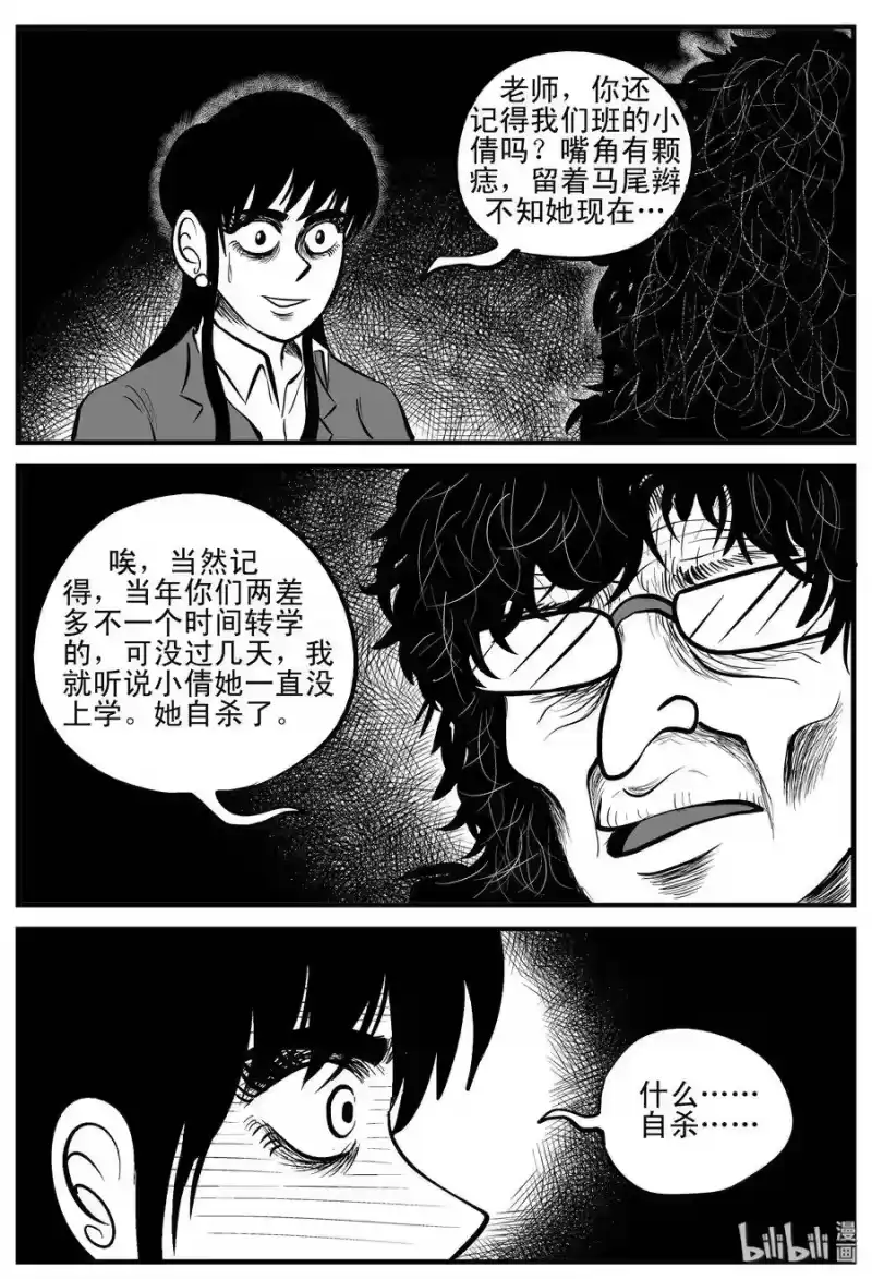 小智怪谈_h 182 黑洞（1） 第17页
