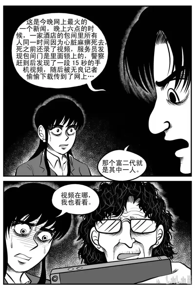小智怪谈_h 182 黑洞（1） 第19页