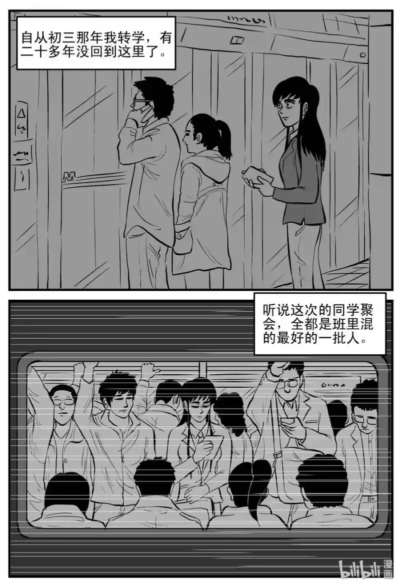 小智怪谈_h 182 黑洞（1） 第2页