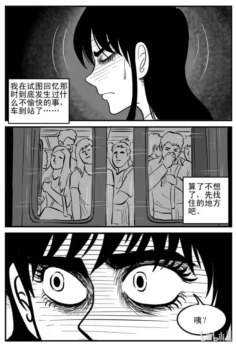 小智怪谈_h 182 黑洞（1） 第7页