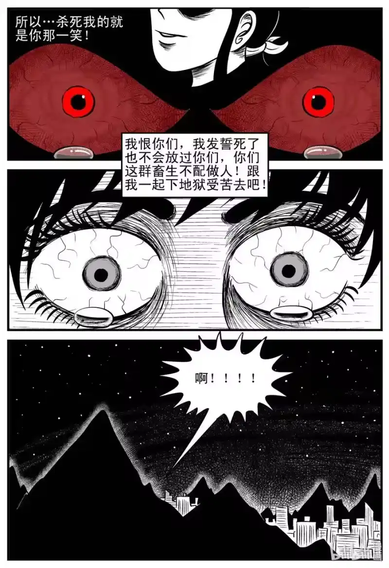 小智怪谈_h 183 黑洞（2） 第19页