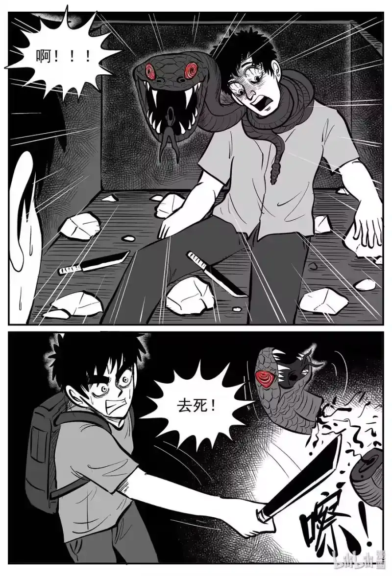 小智怪谈_h 017 它4（1） 第17页
