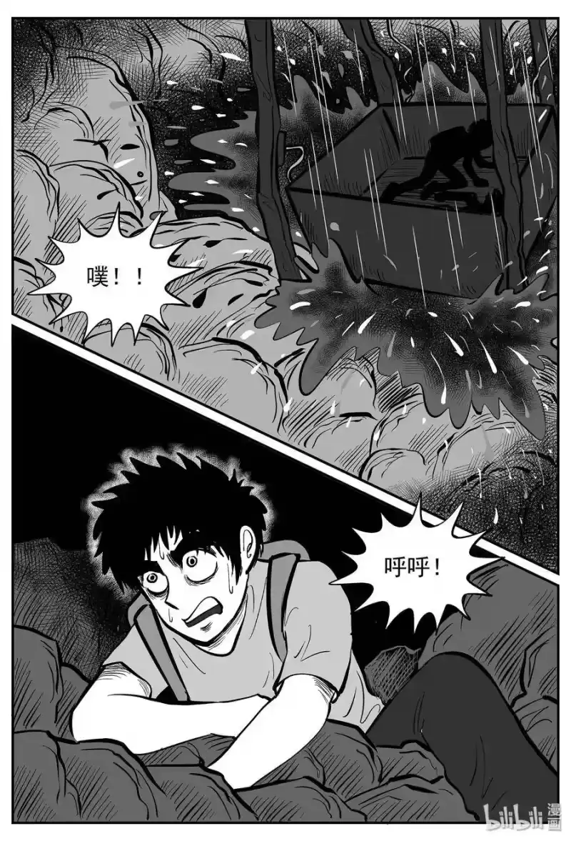 小智怪谈_h 017 它4（1） 第20页