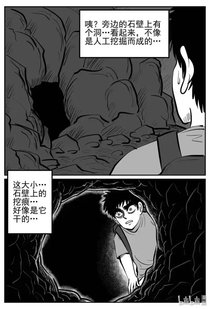 小智怪谈_h 017 它4（1） 第25页