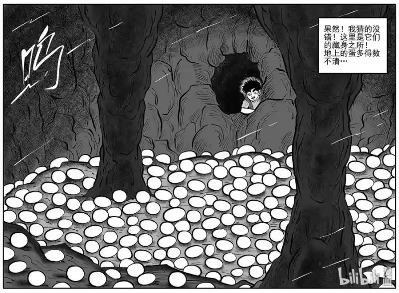 小智怪谈_h 017 它4（1） 第27页