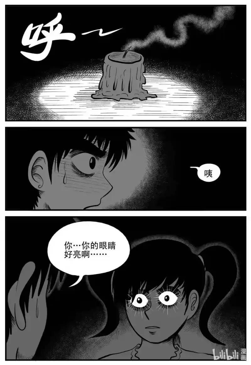小智怪谈_h 184 三人行（1） 第26页