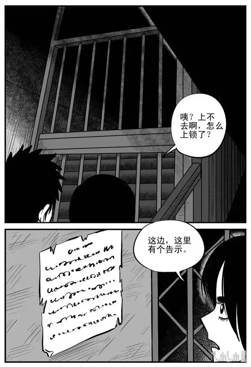 小智怪谈_h 185 三人行（2） 第13页