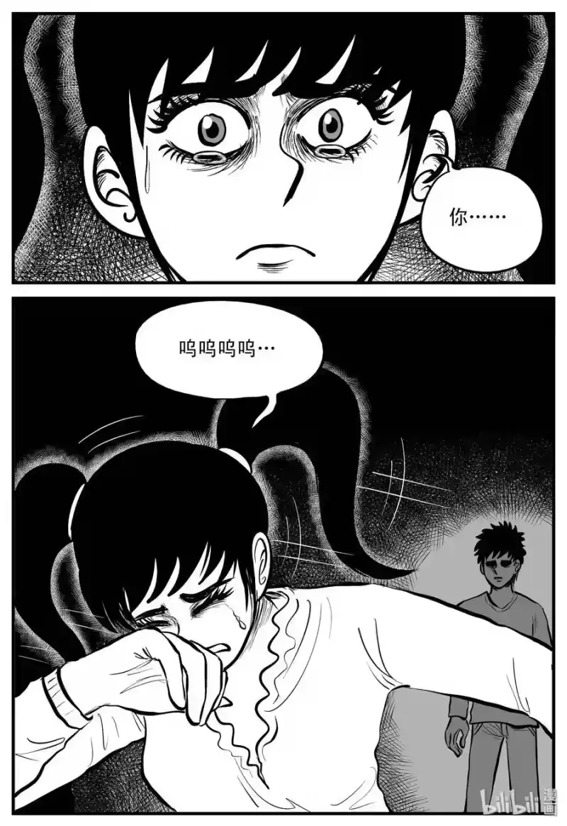 小智怪谈_h 185 三人行（2） 第20页