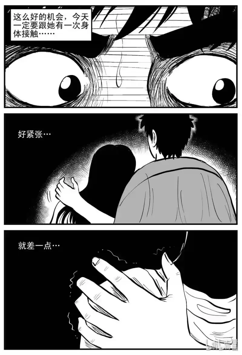 小智怪谈_h 185 三人行（2） 第27页