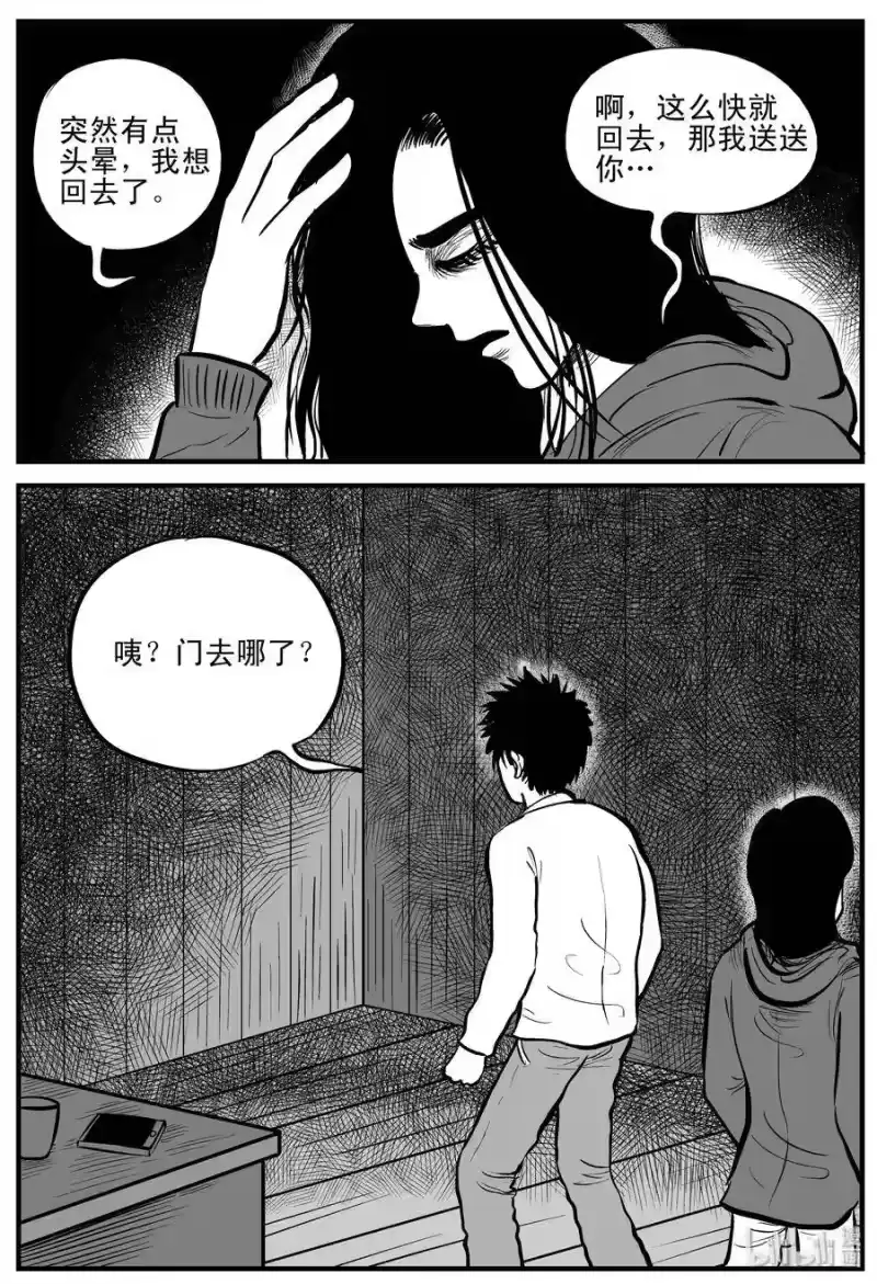 小智怪谈_h 186 三人行（3） 第1页