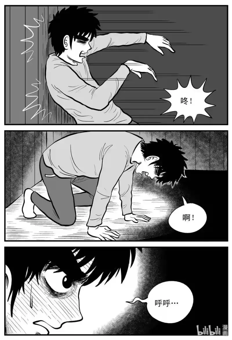 小智怪谈_h 186 三人行（3） 第15页