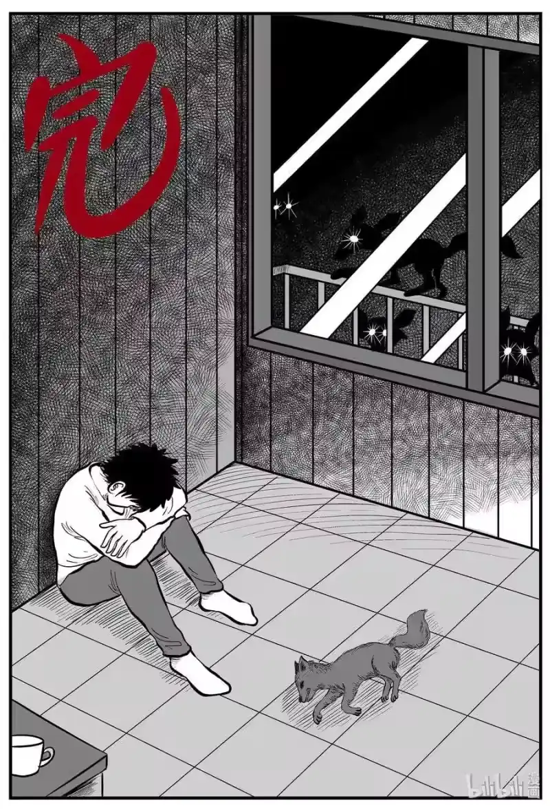 小智怪谈_h 186 三人行（3） 第25页