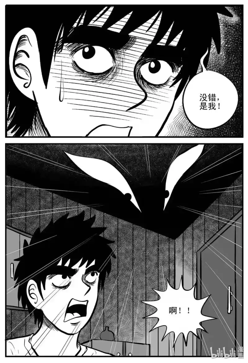 小智怪谈_h 186 三人行（3） 第4页