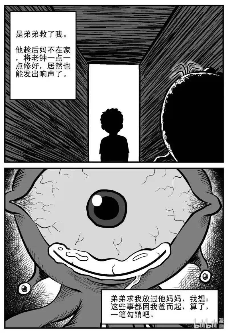 小智怪谈_h 187 小智正传 第19页