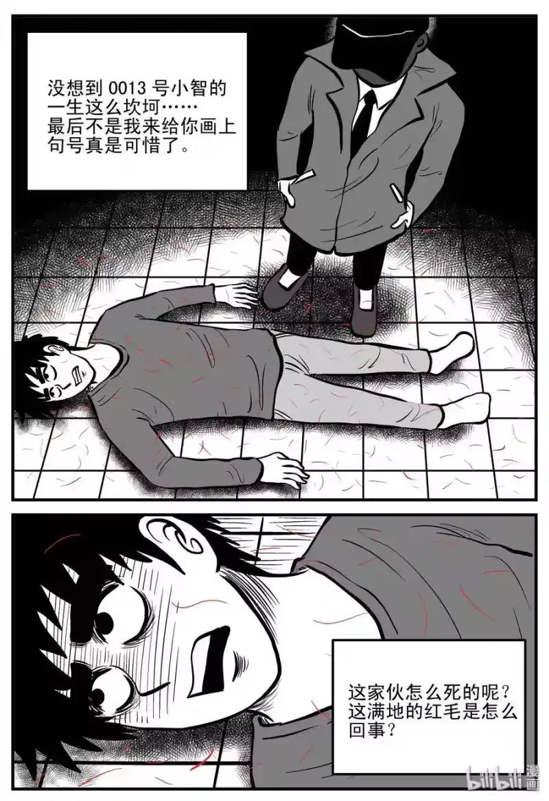 小智怪谈_h 187 小智正传 第25页
