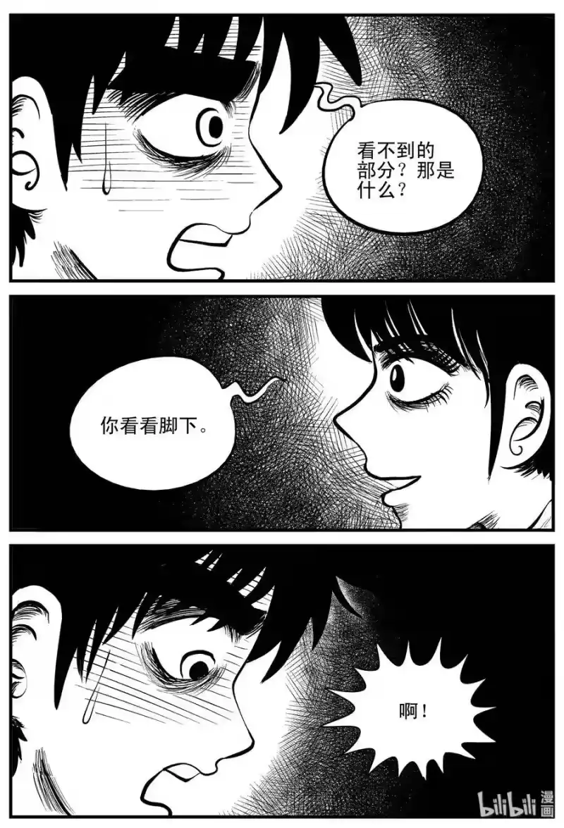 小智怪谈_h 188 新世界 第11页