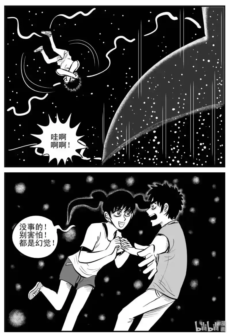 小智怪谈_h 188 新世界 第13页