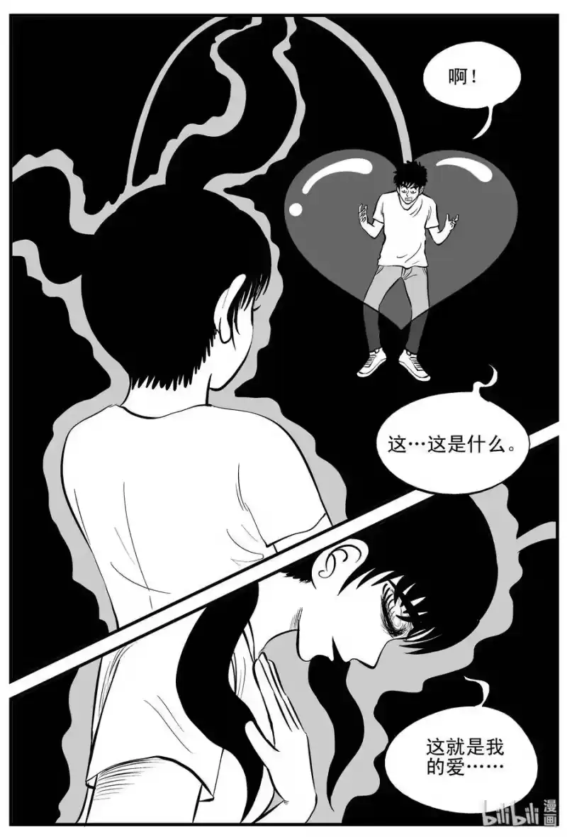 小智怪谈_h 188 新世界 第19页