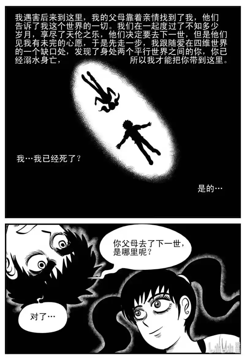 小智怪谈_h 188 新世界 第20页