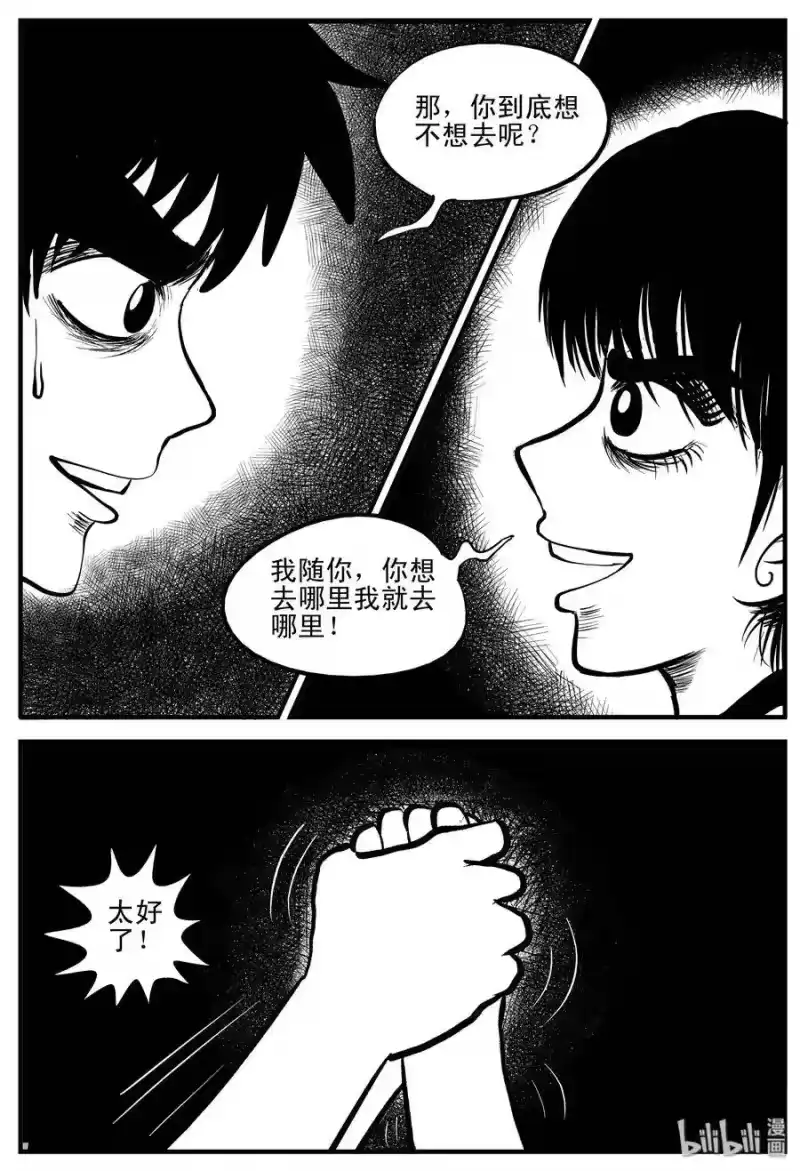 小智怪谈_h 188 新世界 第23页