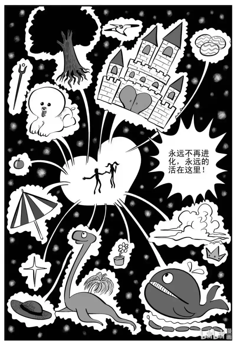 小智怪谈_h 188 新世界 第25页