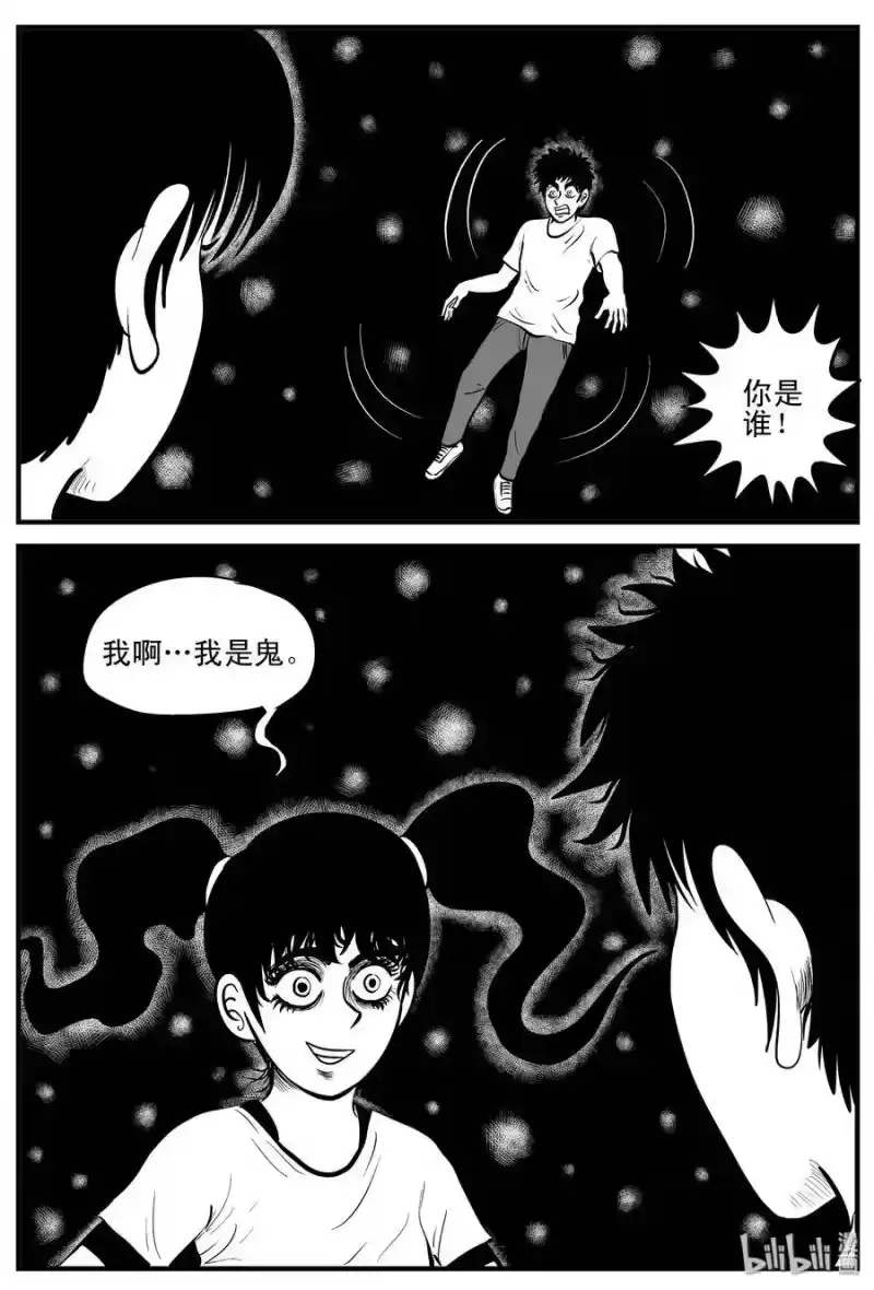 小智怪谈_h 188 新世界 第5页