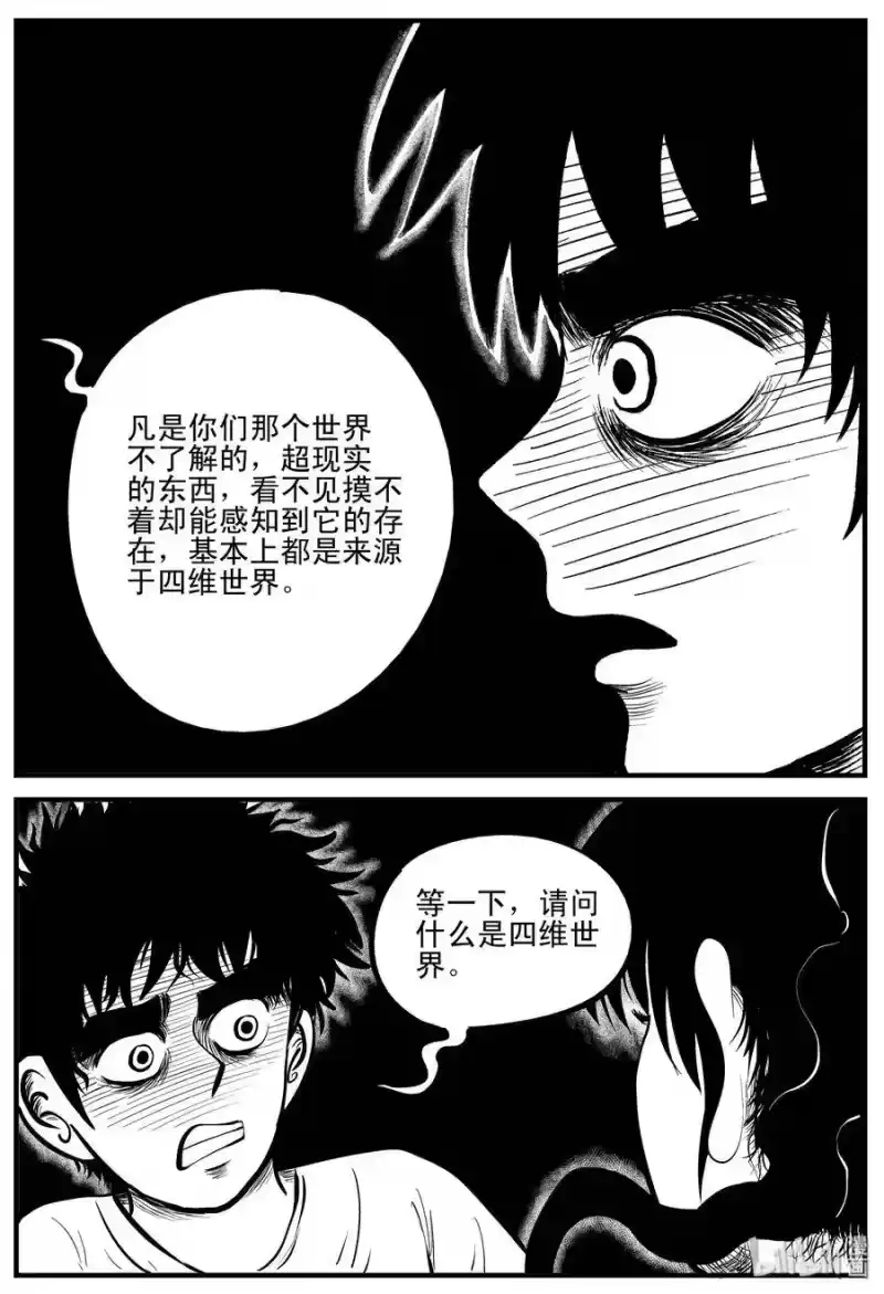 小智怪谈_h 188 新世界 第7页