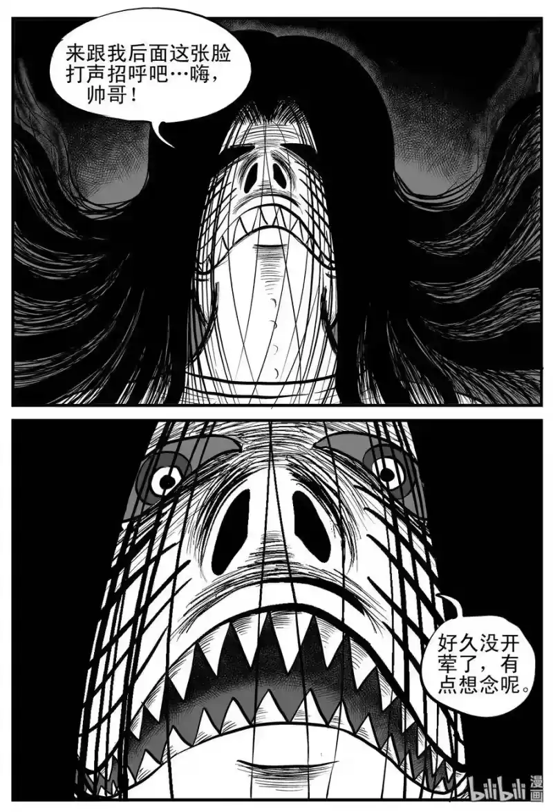 小智怪谈_h 192 恋人（2） 第16页