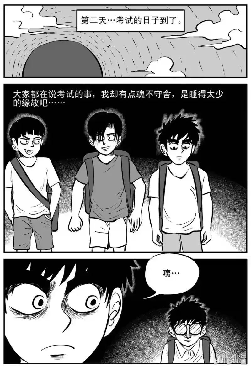小智怪谈_h 193 连锁信（1） 第19页
