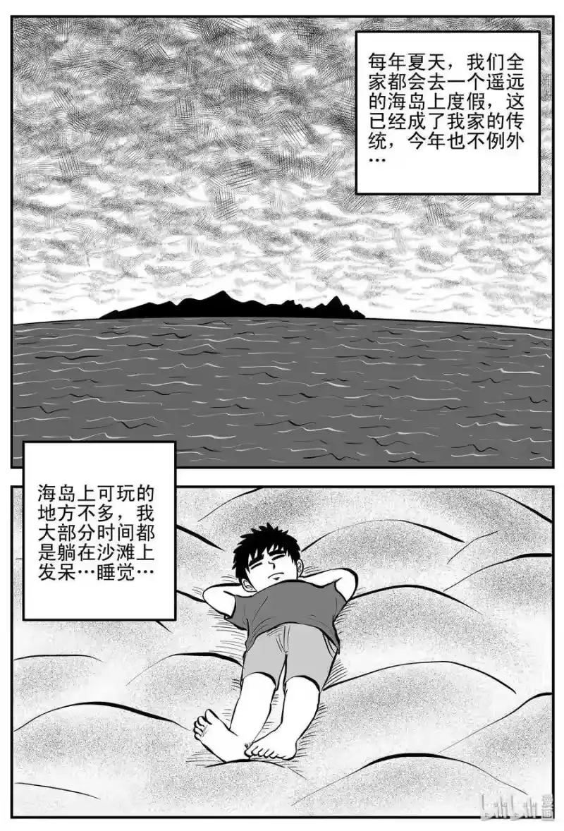 小智怪谈_h 193 连锁信（1） 第2页