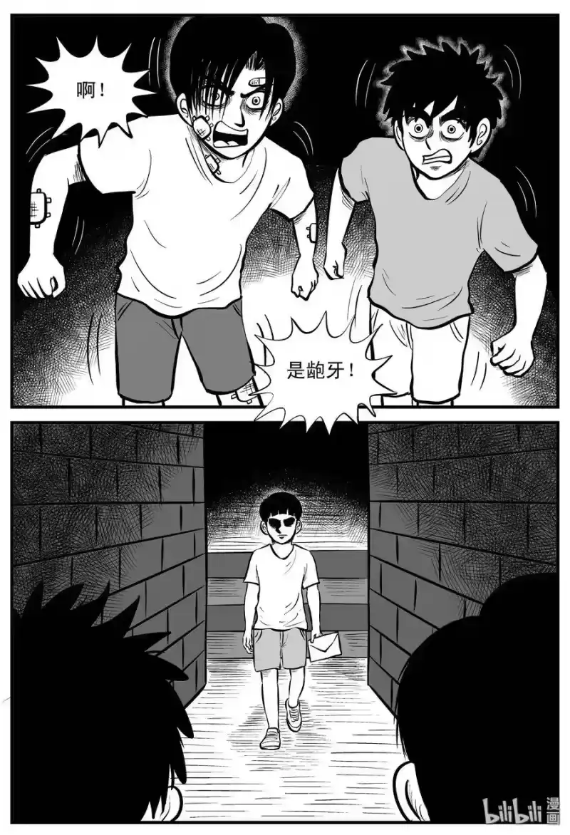 小智怪谈_h 195 连锁信（3） 第15页