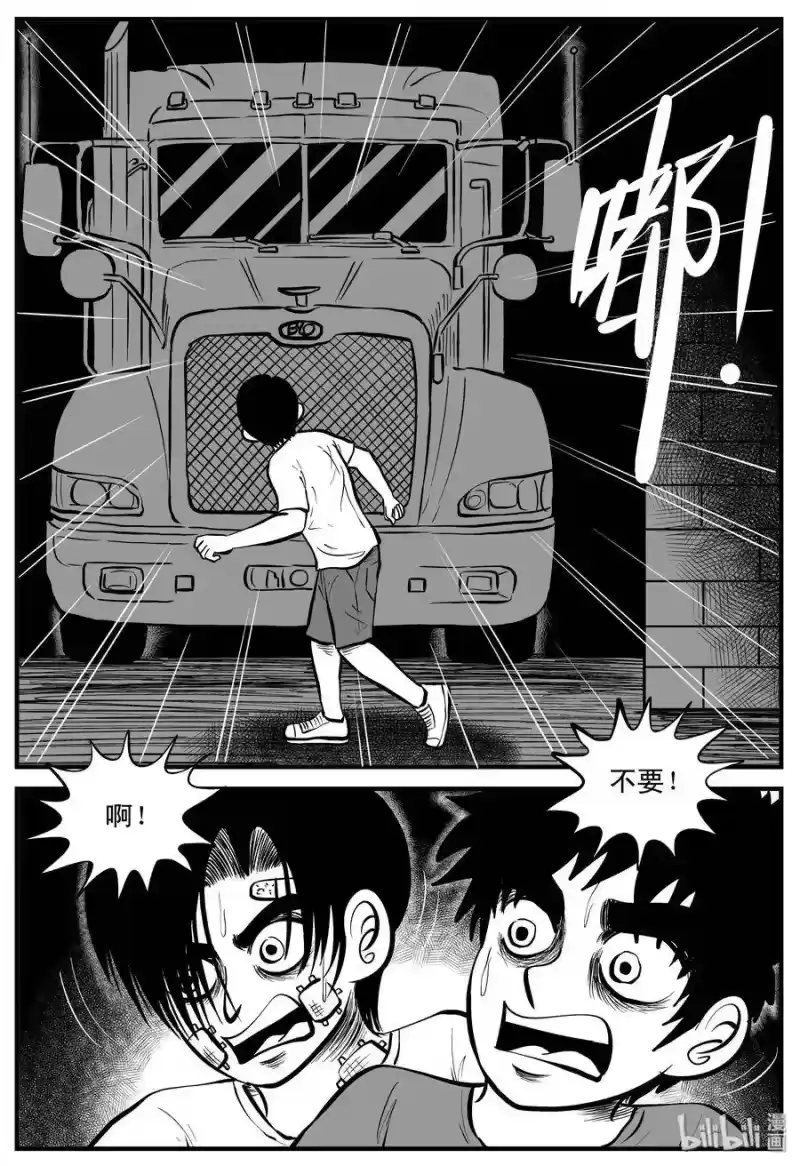 小智怪谈_h 195 连锁信（3） 第19页