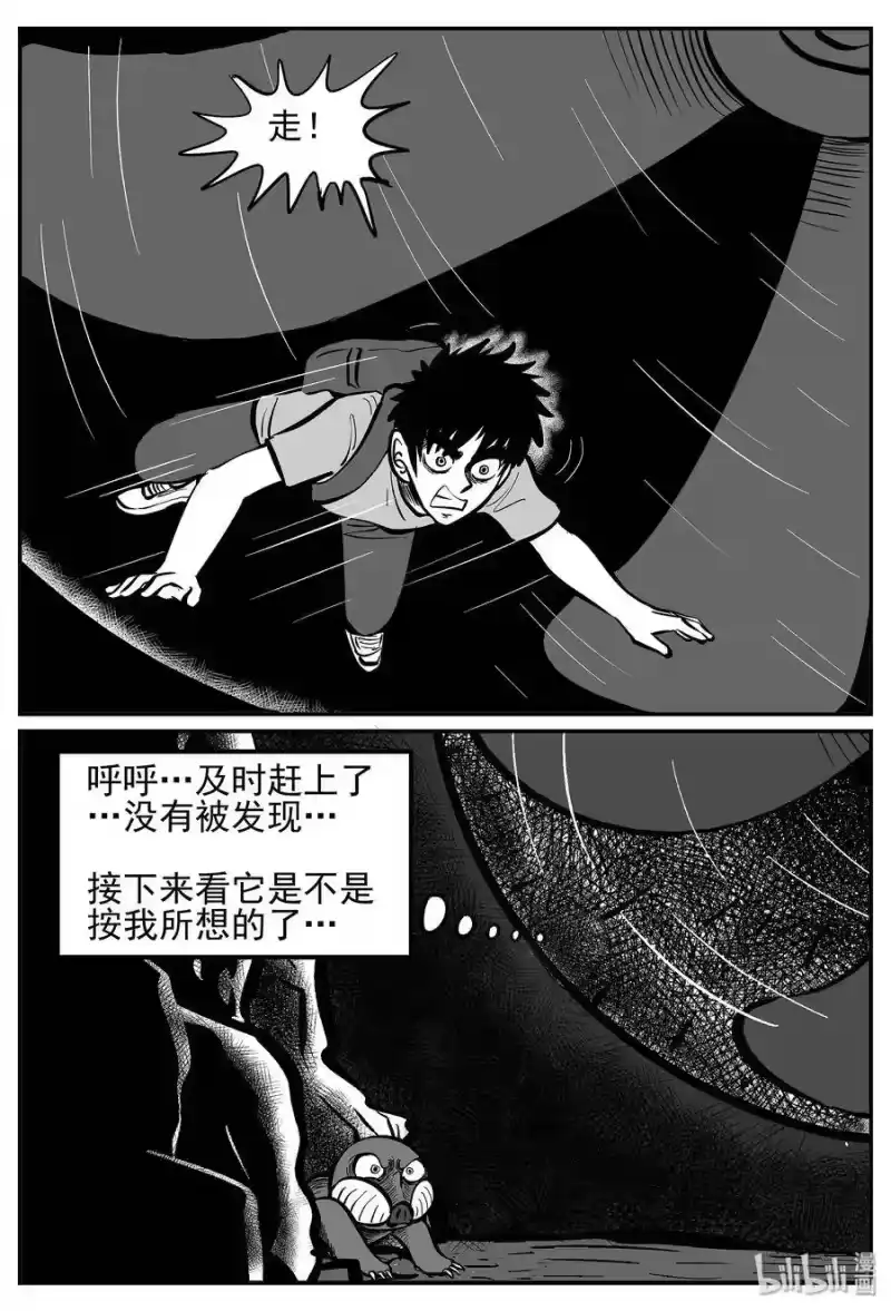 小智怪谈_h 018 它4（2） 第15页