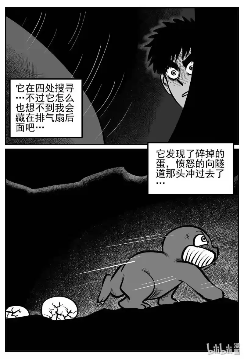 小智怪谈_h 018 它4（2） 第16页