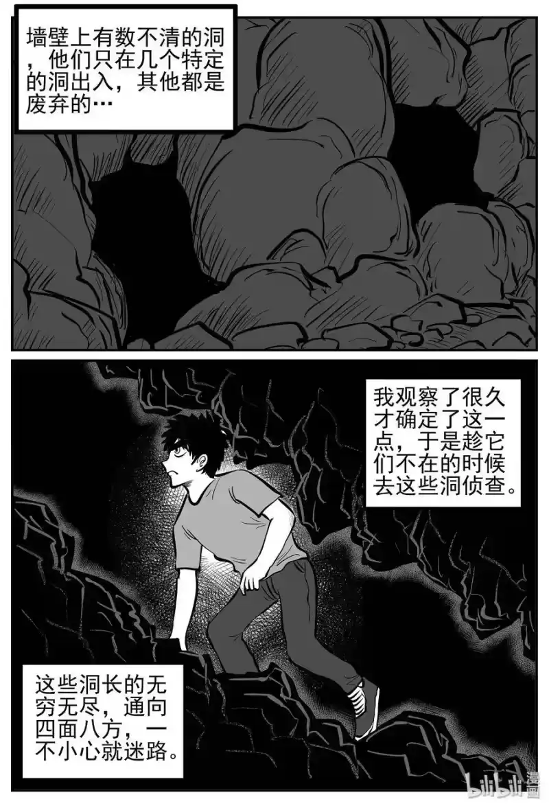 小智怪谈_h 018 它4（2） 第27页