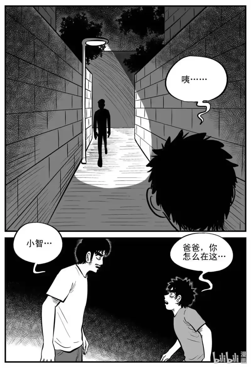 小智怪谈_h 196 连锁信（4） 第10页