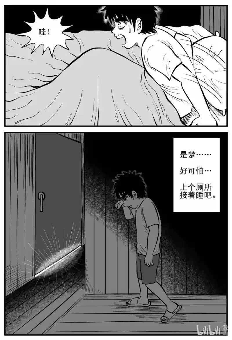 小智怪谈_h 196 连锁信（4） 第16页