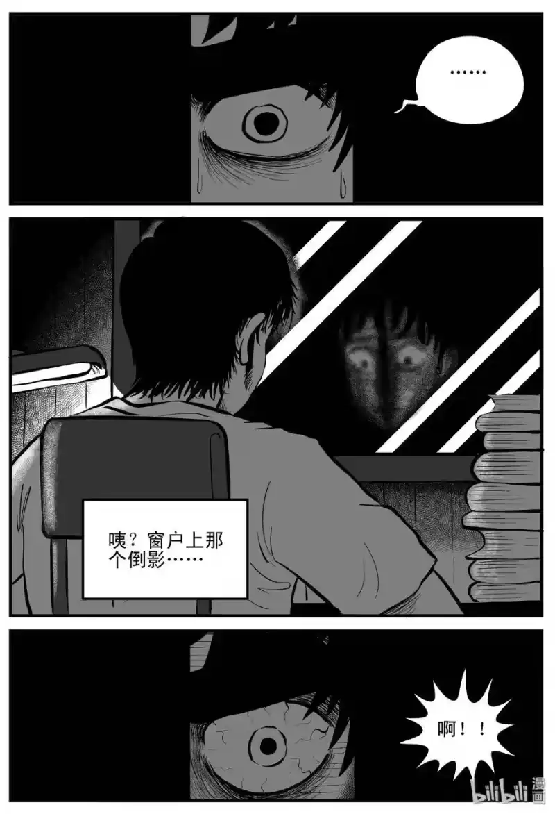 小智怪谈_h 196 连锁信（4） 第19页
