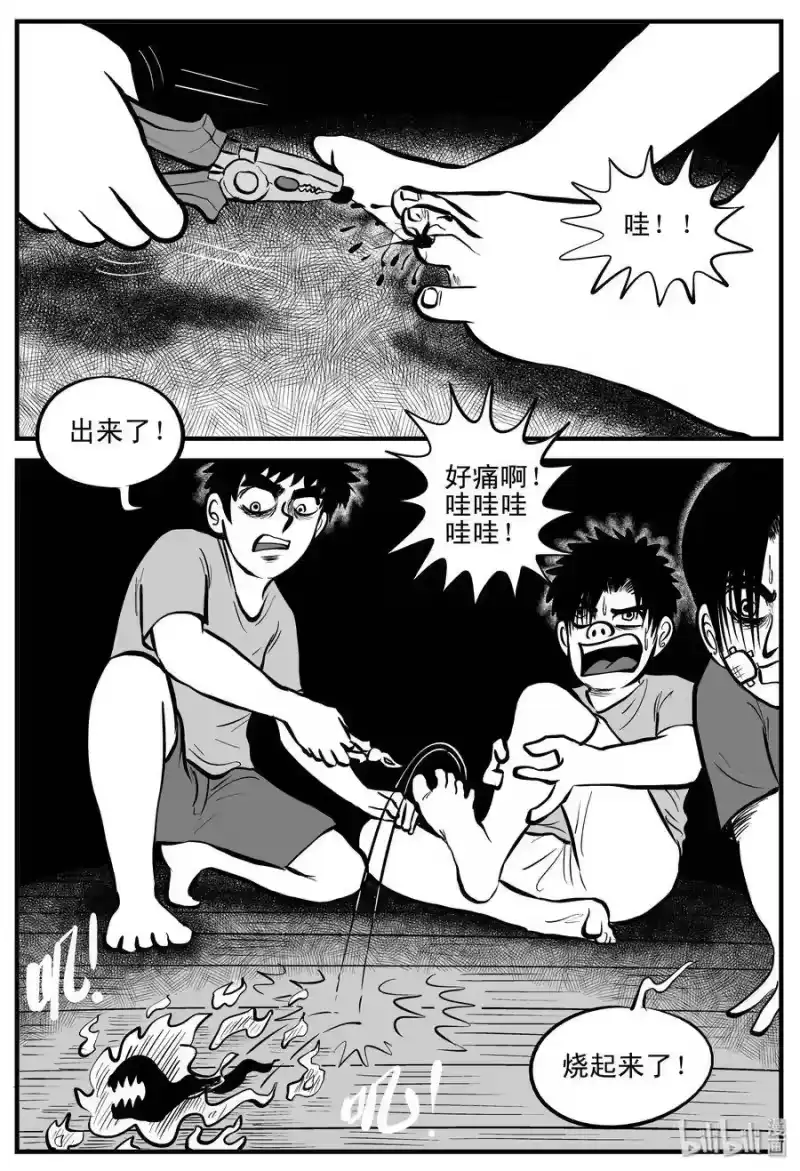 小智怪谈_h 196 连锁信（4） 第7页