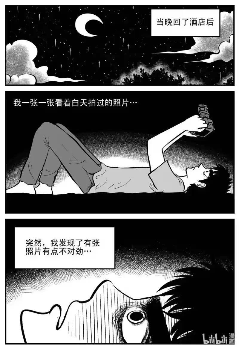 小智怪谈_h 197 罗刹国游记 第12页
