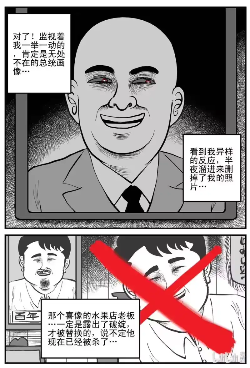 小智怪谈_h 197 罗刹国游记 第21页