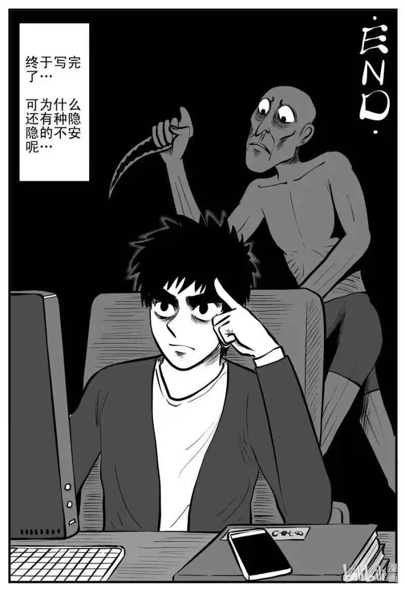 小智怪谈_h 197 罗刹国游记 第24页