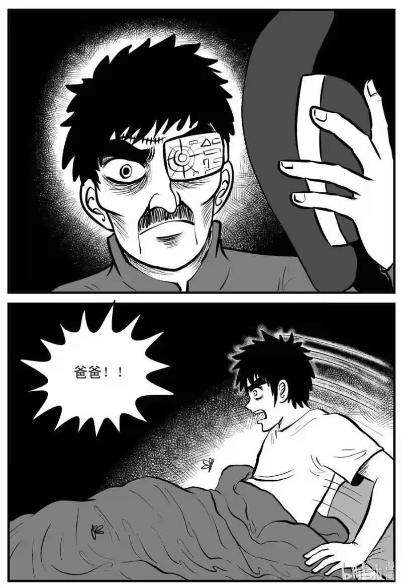 小智怪谈_h 198 傀儡人生（1） 第11页