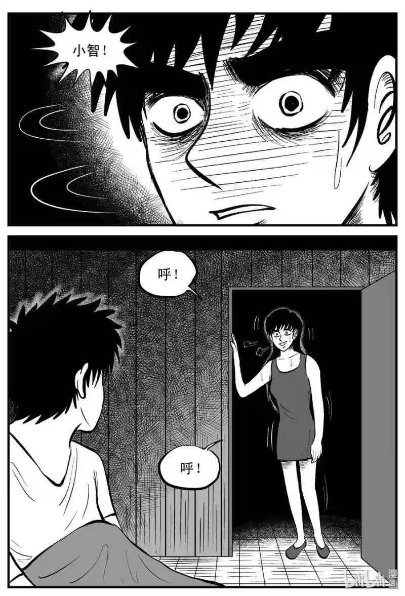小智怪谈_h 198 傀儡人生（1） 第19页