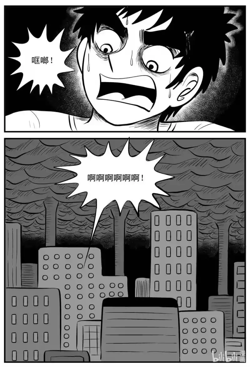 小智怪谈_h 198 傀儡人生（1） 第9页